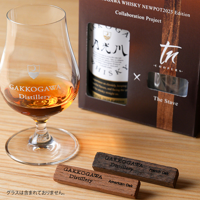 【月光川蒸留所】月光川 GAKKOGAWA WHISKY NEWPOT2025 Edition Collaboration Project × The Stave（ザ・ステーヴ）　200ml