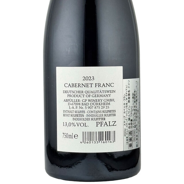 ゲルト・ステップ カベルネフラン 2023 750ml 日本酒・焼酎の通販