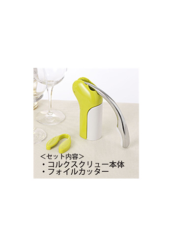 ラクリス ワインオープナー 08113