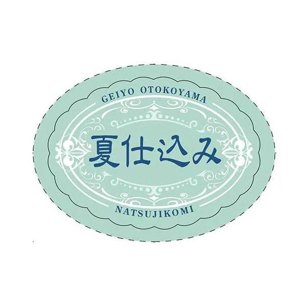 藝陽男山（げいようおとこやま） 生もと純米酒　夏仕込み　火入れ　720ml