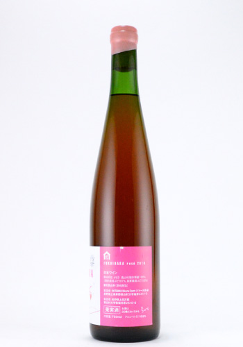 ドメーヌ長谷 FUKUIHARA ワインセット ドメーヌ長谷 FUKUIHARA rose 2018 (ロゼ) 750ml 長野県