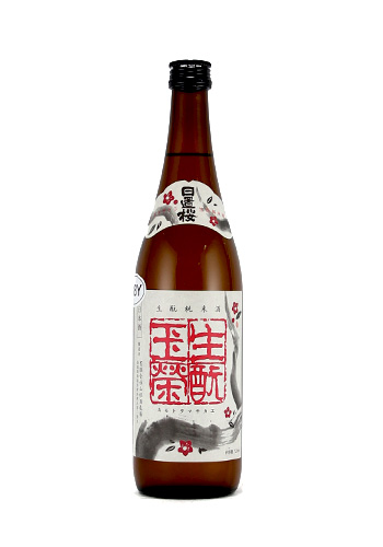 日置桜（ひおきざくら）　生もと（きもと） 玉栄（たまさかえ）　純米酒　720ml