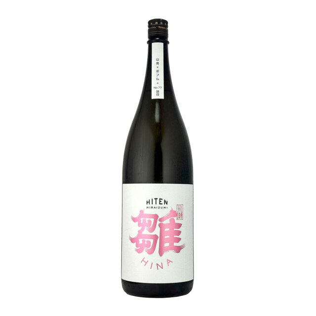飛良泉（ひらいずみ）　飛囀（ひてん）　雛(HINA)　山廃　純米吟醸　720ml