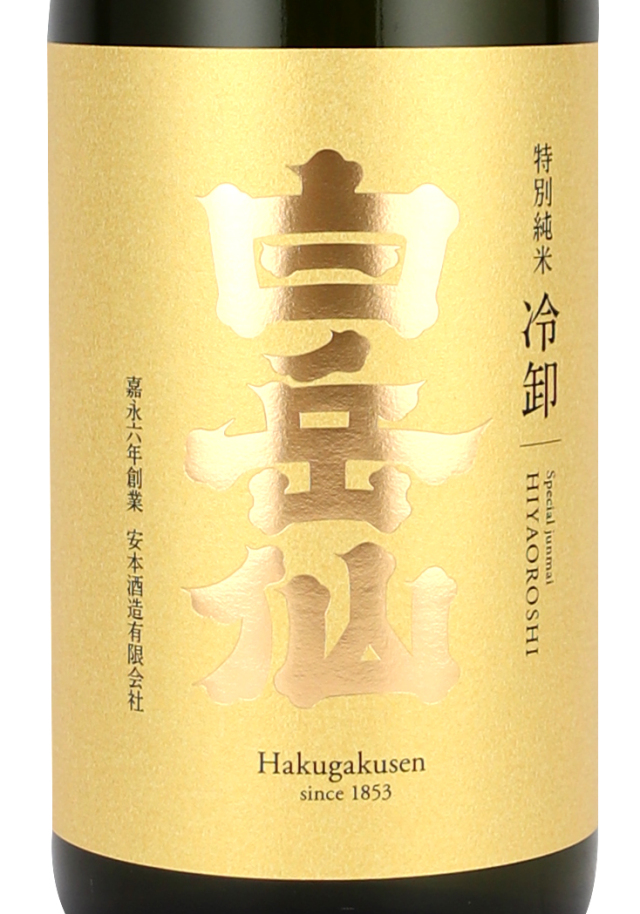 白