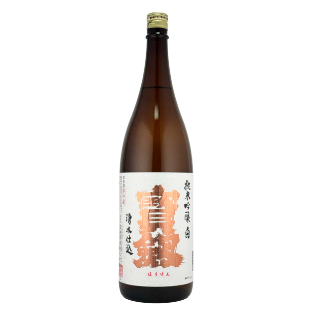 宝剣(ほうけん)　純米吟醸　白ラベル　1800ml
