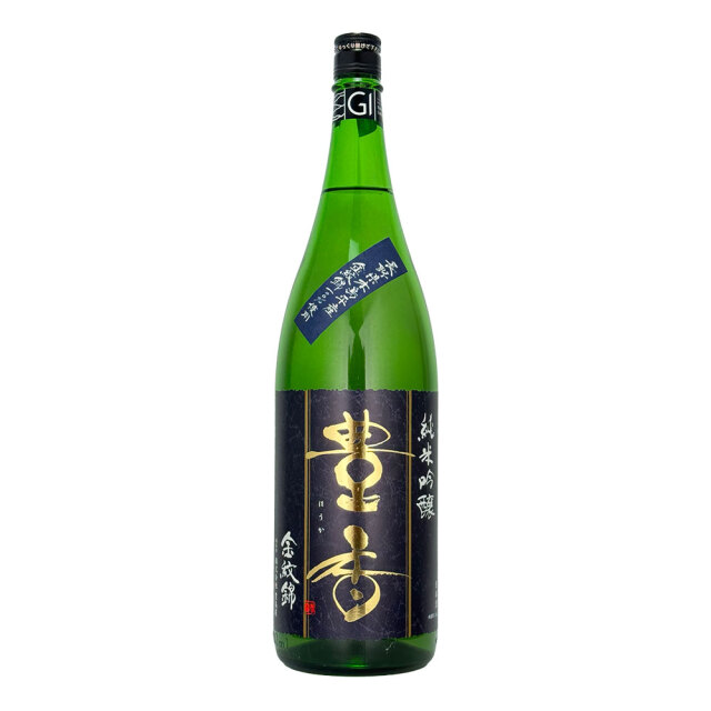 豊香(ほうか)　金紋錦　純米吟醸　無濾過原酒　1800ml