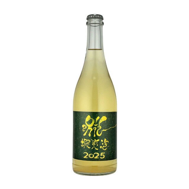 Domaine ICHI ドメーヌ・イチ 蝦夷泡（えぞあわ） 2025 750ml 日本酒