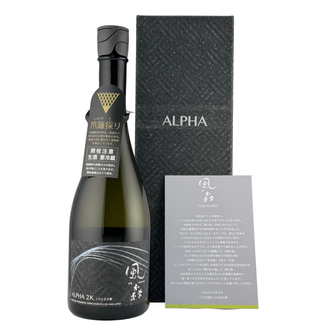 【箱付き】風の森(かぜのもり)　ALPHA2（アルファ2）「この上なき華」 真中採り 2024　720ml