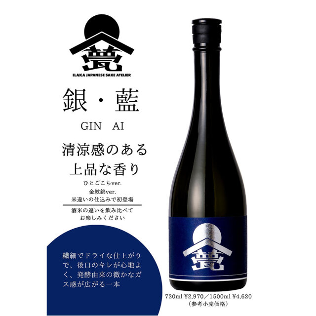 甍（いらか）　銀・藍