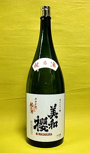 美和桜　升々半升（ますますはんじょう） 本醸造辛口　4.5L