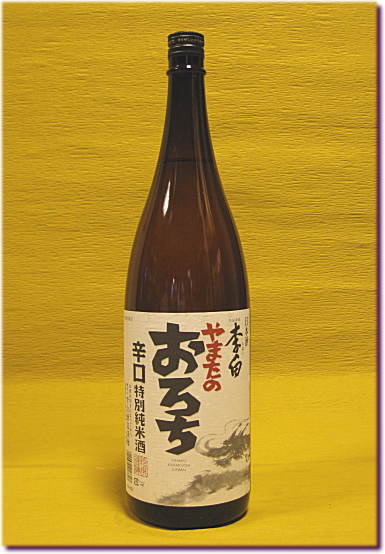 李白 やまたのおろち 特別純米辛口