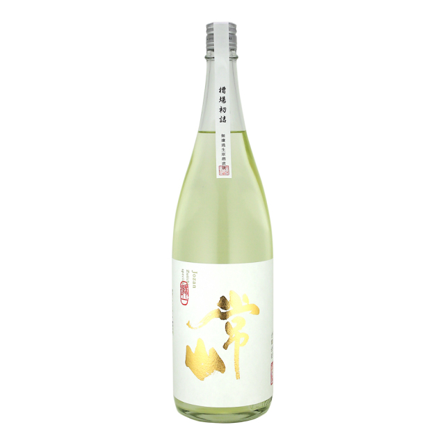 常山（じょうざん）　純米吟醸　槽場初詰　随一 special　1800ml