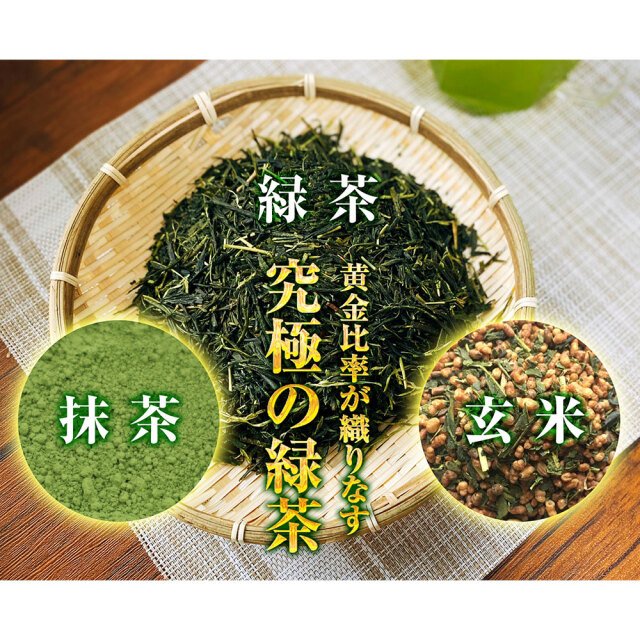 抹茶・玄米・緑茶を配合】神緑（かみりょく） 5g×15袋