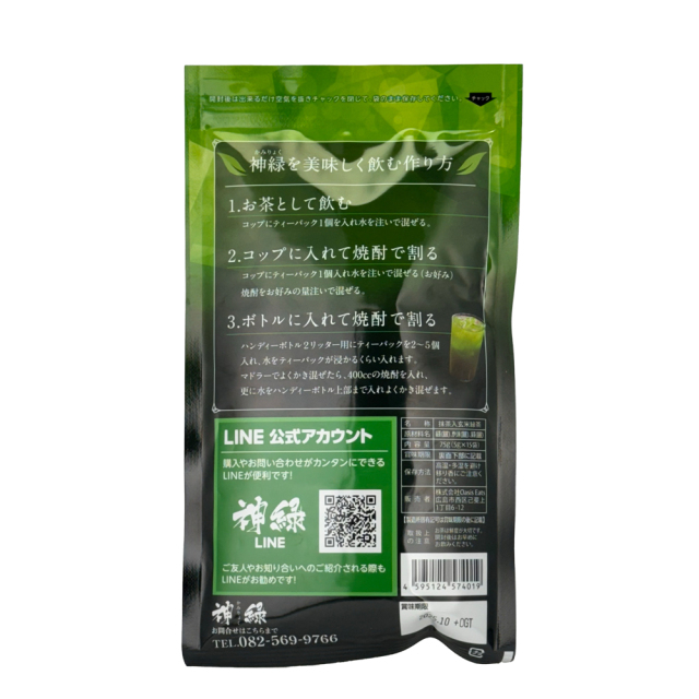 【抹茶・玄米・緑茶を配合】神緑（かみりょく） 5g×15袋
