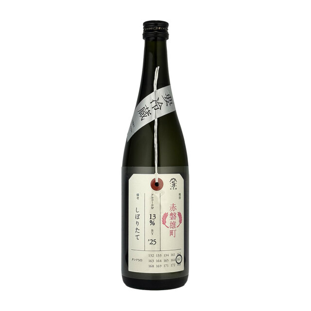 加茂錦（かもにしき） 荷札酒　赤磐雄町　純米大吟醸　720ml