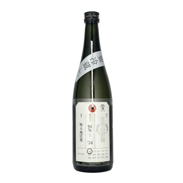 加茂錦（かもにしき） 荷札酒　吉川山田錦　純米大吟醸　720ml