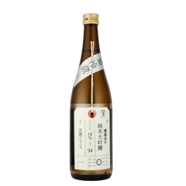 加茂錦（かもにしき） 荷札酒　槽場汲み　純米大吟醸　720ml