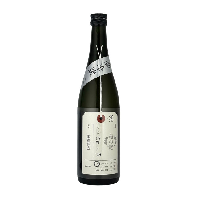 加茂錦（かもにしき） 荷札酒　亀の尾（かめのお） 純米大吟醸　瓶火入れ　720ml