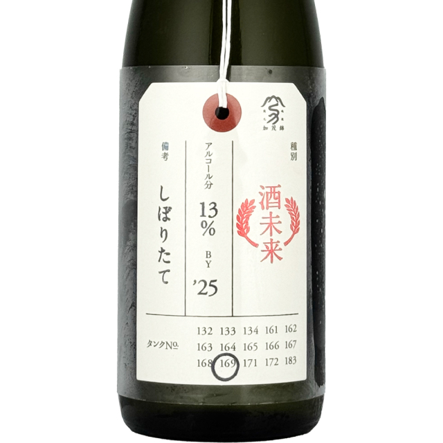 加茂錦　純米大吟醸　酒未来　720ml