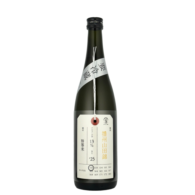 加茂錦（かもにしき） 荷札酒　播州山田錦　純米大吟醸　720ml