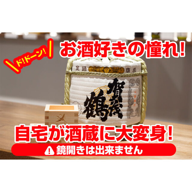 【受注発注品】賀茂鶴(かもつる)　壺詰 特製1.8L壺 化粧箱入