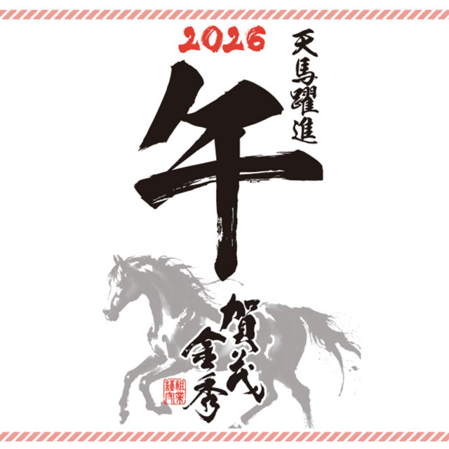 賀茂金秀（かもきんしゅう） 新酒スペシャル　天馬躍進（てんまやくしん） うすにごり生酒　2026　720ml