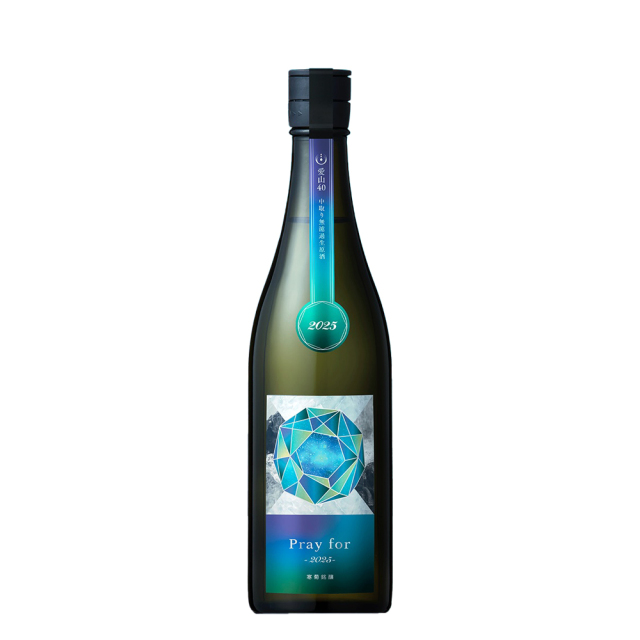 寒菊（かんきく）　Pray for 2025　中取り　無濾過生原酒　愛山40　720ml