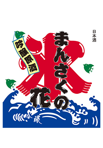 かち割りまんさく