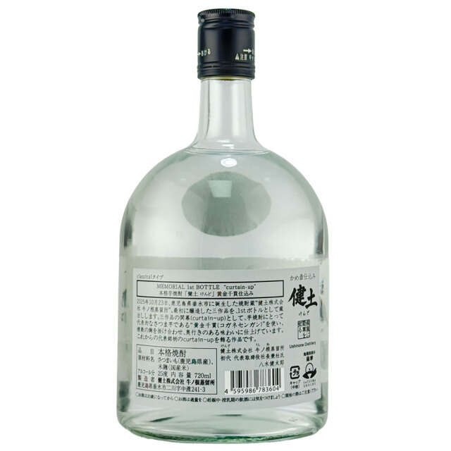 本格芋焼酎　健土（けんど） 1stボトル　classicalタイプ 　25度　720ml