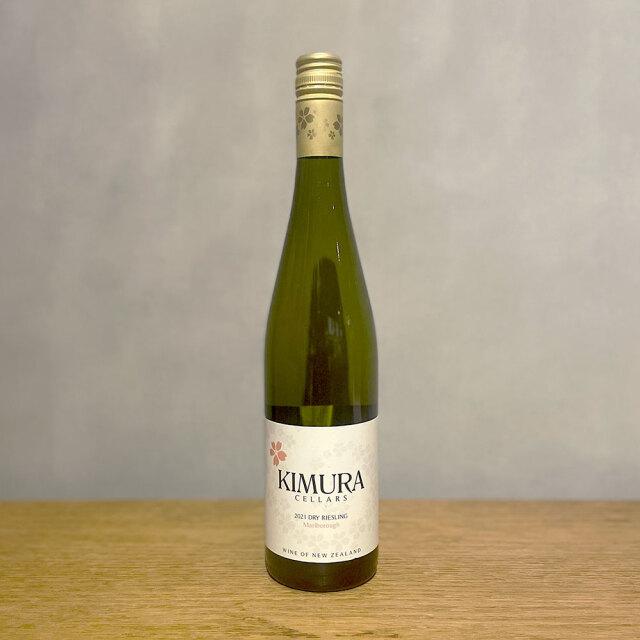 【キムラセラーズ】ドライリースリング2021　750ml