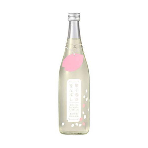 甲子（きのえね） 純米大吟醸　甲子春酒香んばし　720ml