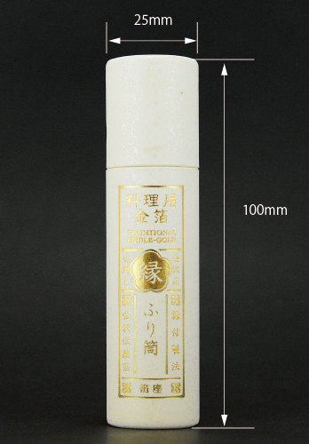 料理用金箔　縁　ふり筒ライト
