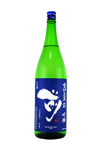 古伊万里 前（こいまり　さき） 吟醸酒　1800ml