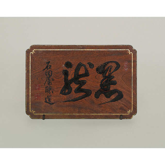 黒龍(こくりゅう)　黒龍酒造 220周年記念ボトル 3本セット