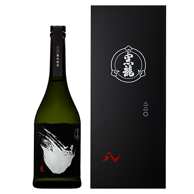黒龍(こくりゅう) 黒龍酒造 220周年記念ボトル 8代目 八・直
