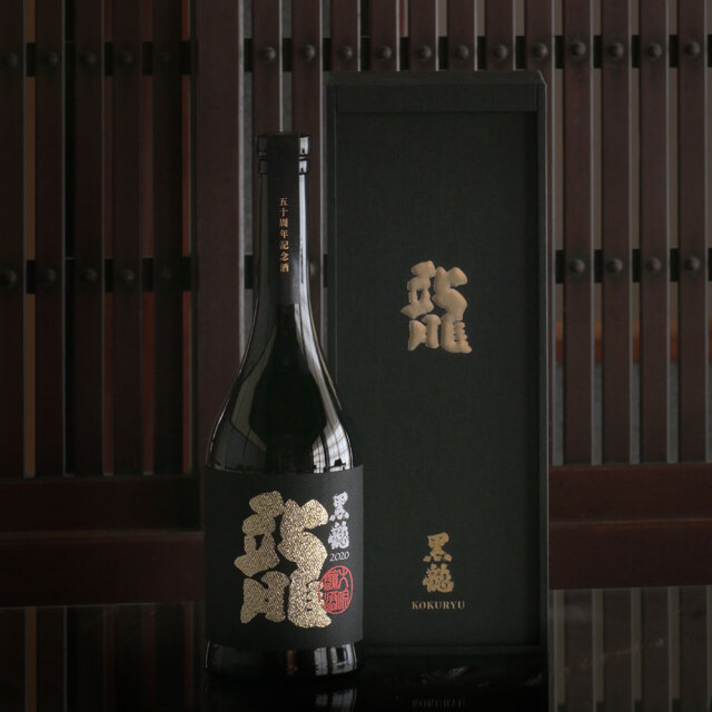 黒龍(こくりゅう) 大吟醸　龍　五十周年記念酒　720ml