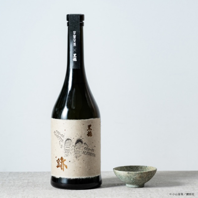 日本酒】黒龍×宇宙兄弟コラボ 「Assemblage 跡（あと）」 720ml【専用