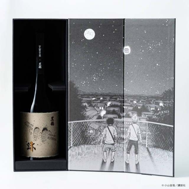 黒龍×宇宙兄弟コラボ 「Assemblage 跡（あと）」 720ml【専用箱入り】