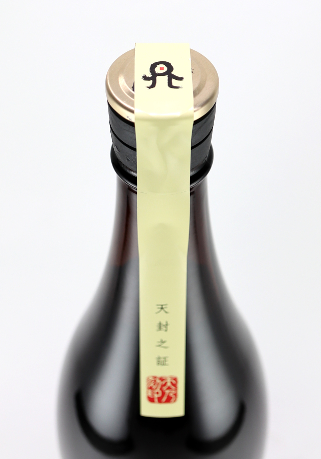 天の刻印1800