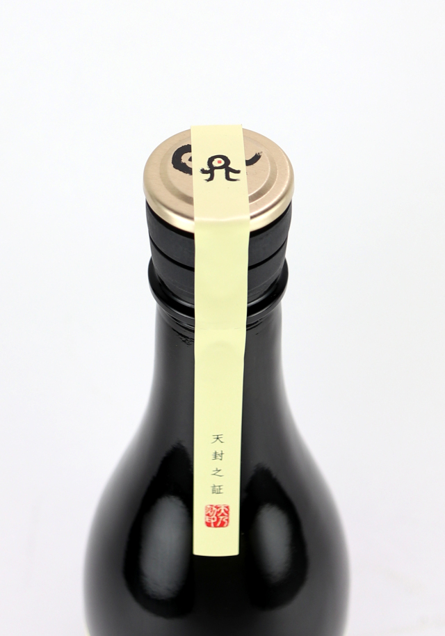 天の刻印720