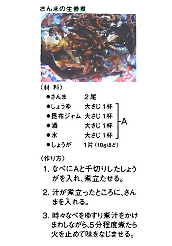 昆布ジャム 小100g （YokotaNooKONBU よこたぬーこんぶ）