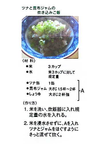 昆布ジャム 小100g （YokotaNooKONBU よこたぬーこんぶ）