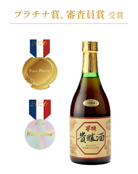 華鳩(はなはと) 貴醸酒(きじょうしゅ) 八年古酒 500ml 日本酒・焼酎の