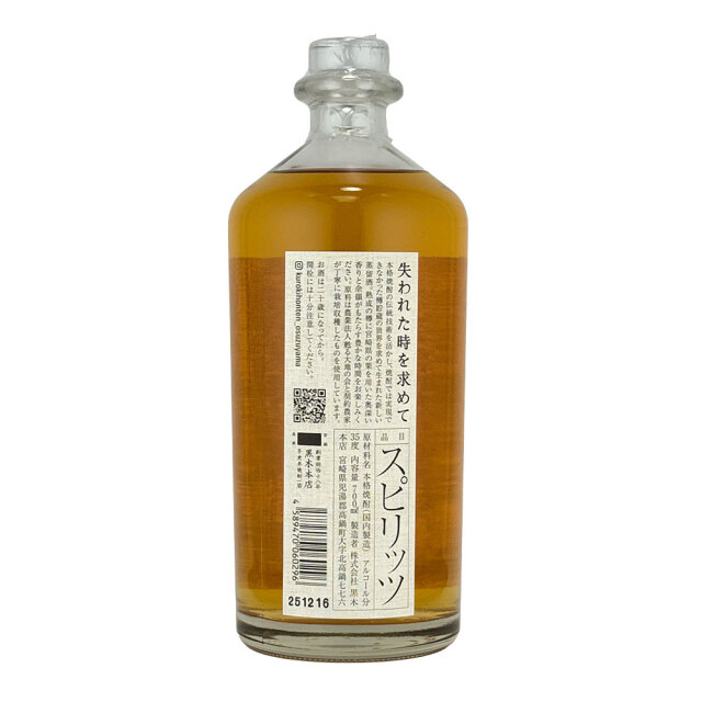 失われた時を求めて 第二篇　栗　35°　700ml