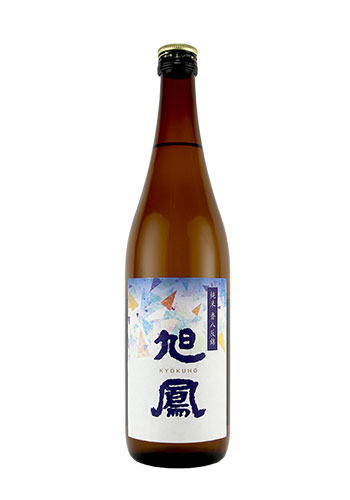 旭鳳（きょくほう）　純米　香八反錦　720ml