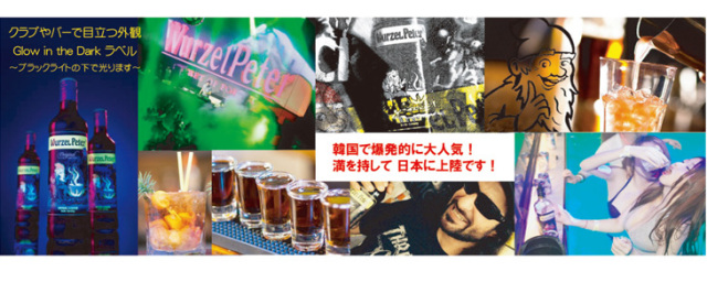 ラングート　ヴォーツェル・ペーター 700ml