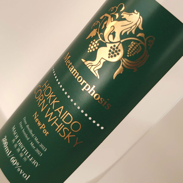 【馬追蒸溜所】メタモルフォシス 北海道コーンウイスキー・ニューポット　200ml