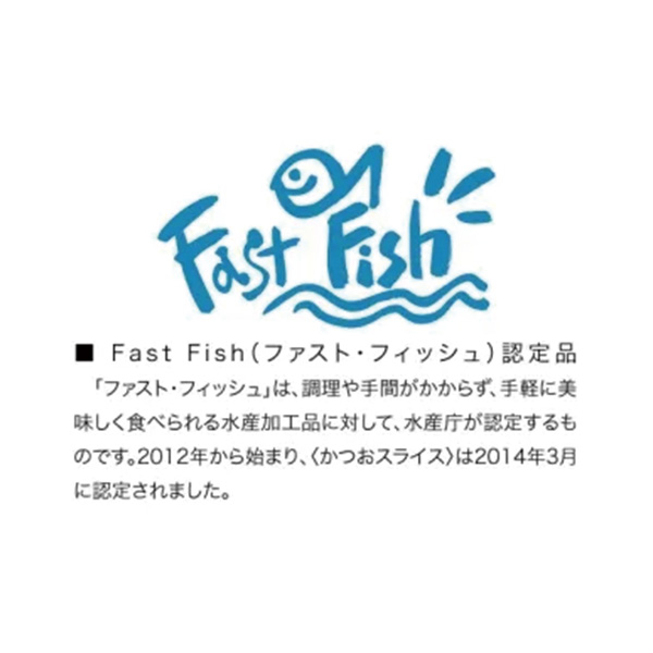 丸俊　かつおスライス　60g