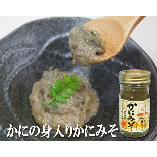 かにの身入りかにみそ  瓶詰60ｇ
