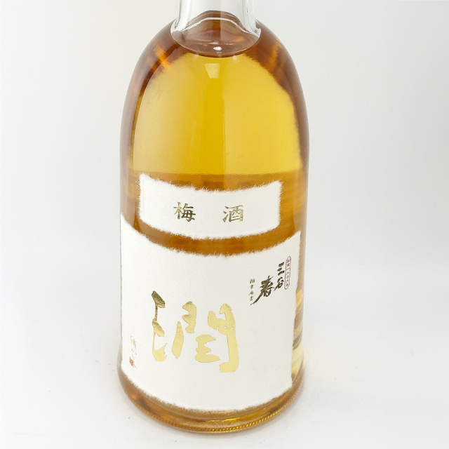 三谷春　潤（じゅん）　梅酒　720ml